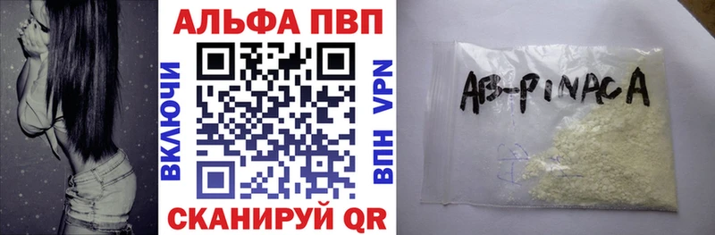 как найти наркотики Шенкурск А ПВП мука