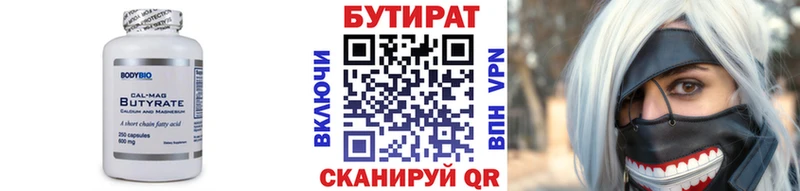 закладка  Шенкурск  kraken ссылки  БУТИРАТ BDO 