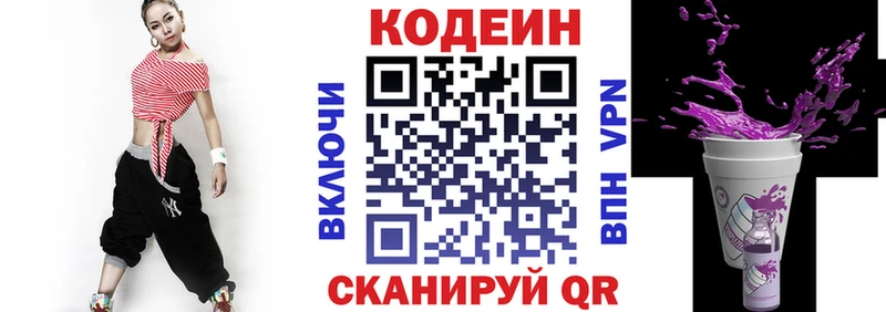 Кодеиновый сироп Lean Purple Drank  продажа наркотиков  Шенкурск 
