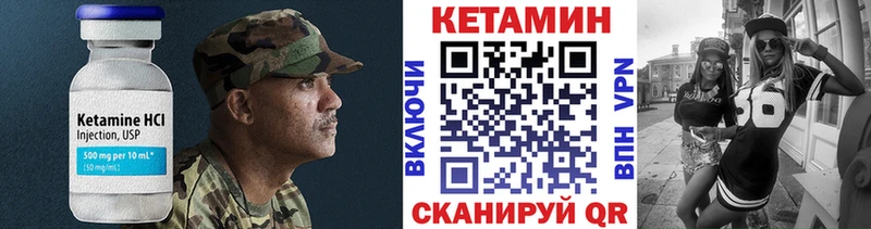 КЕТАМИН VHQ  купить закладку  гидра зеркало  Шенкурск 