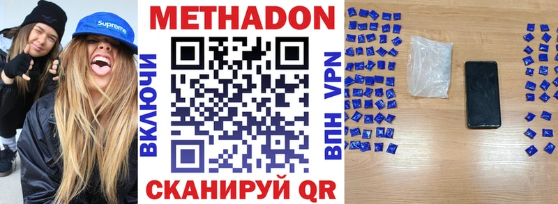 Метадон кристалл  Шенкурск 